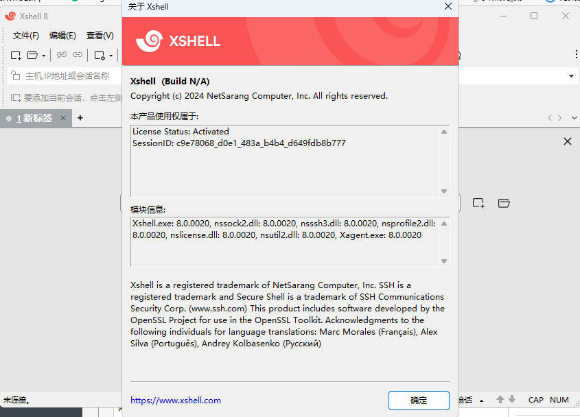 NetSarang Xshell 8 Build 0095p破解版-达令博客