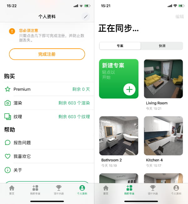 Planner 5D 4.63.0 室内设计Ai软件-达令博客