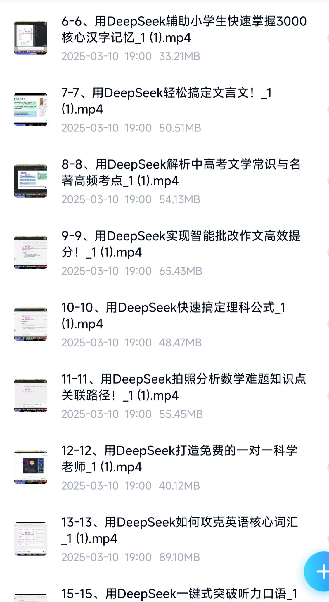 用好DeepSeek，轻松辅导孩子作业+学科规划-达令博客