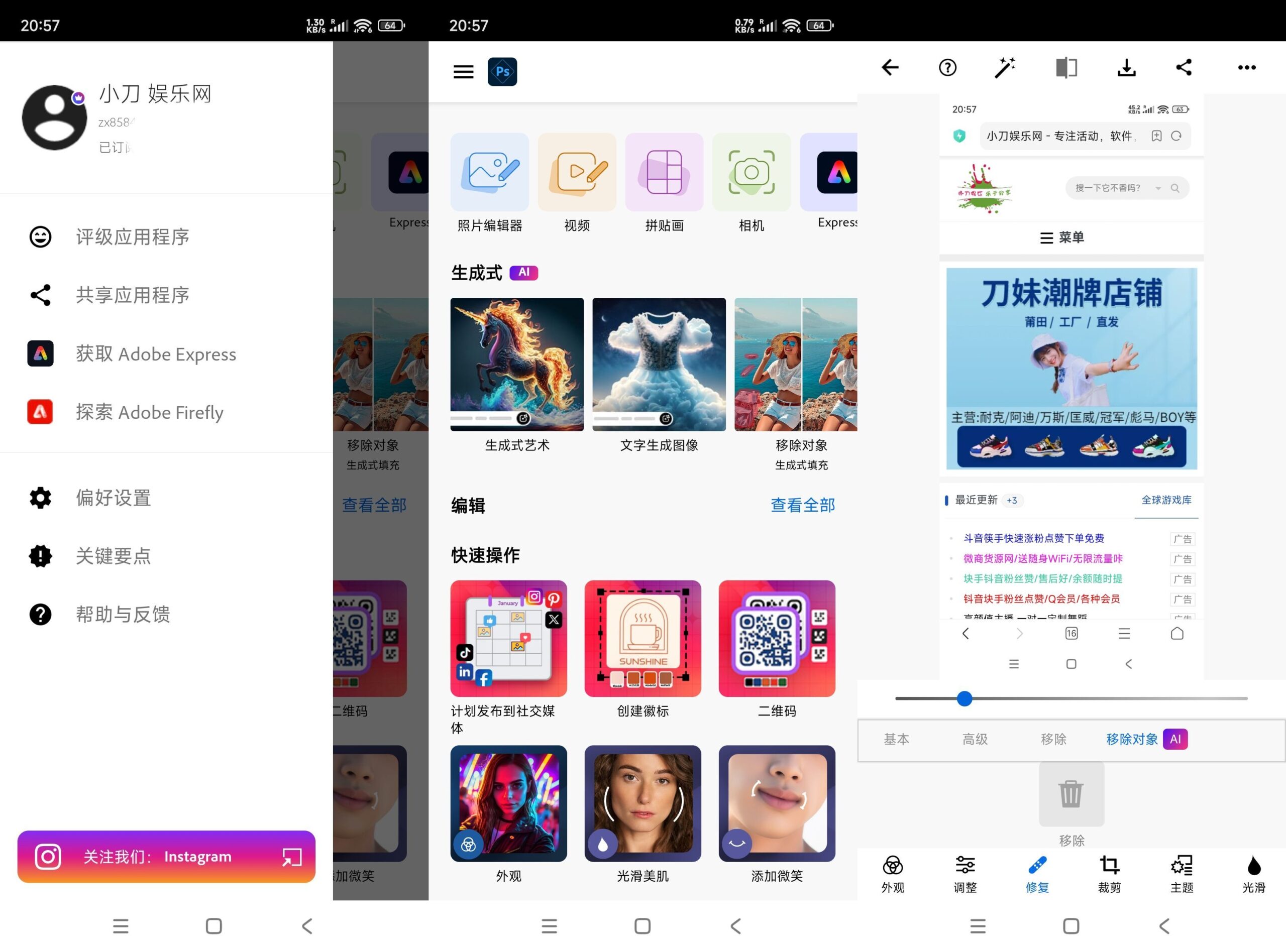 安卓Photoshop Express v18.1.33高级版-达令博客