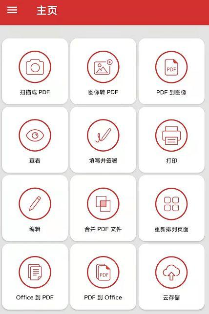 安卓PDF扫描编辑 PDF Extra-Premium v11.1.266646 高级版-达令博客