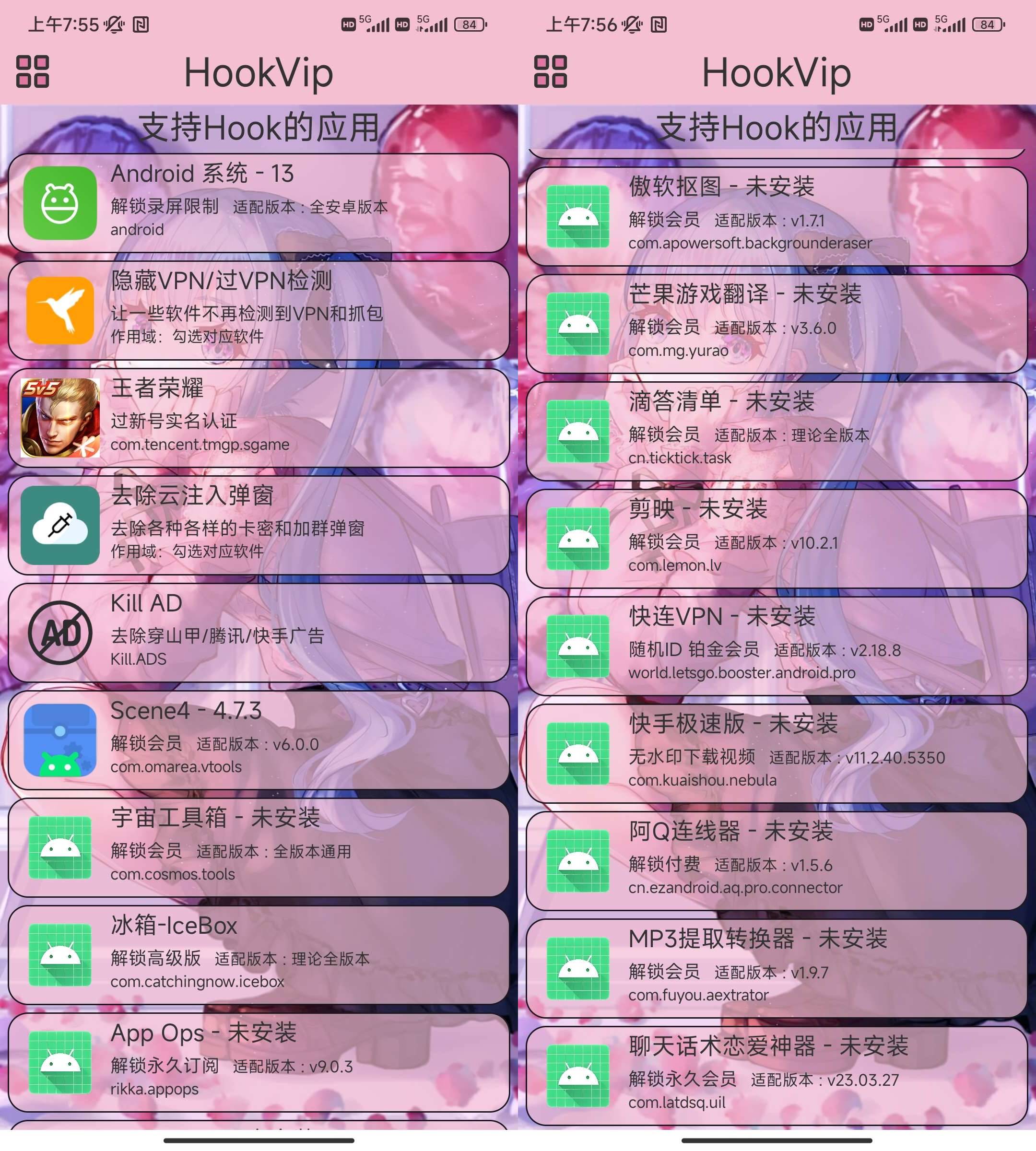 Android HookVip_v4.0.3多软件破解工具-达令博客