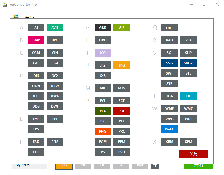 超级图像转换ReaConverter Pro v8.0.200绿色版-达令博客