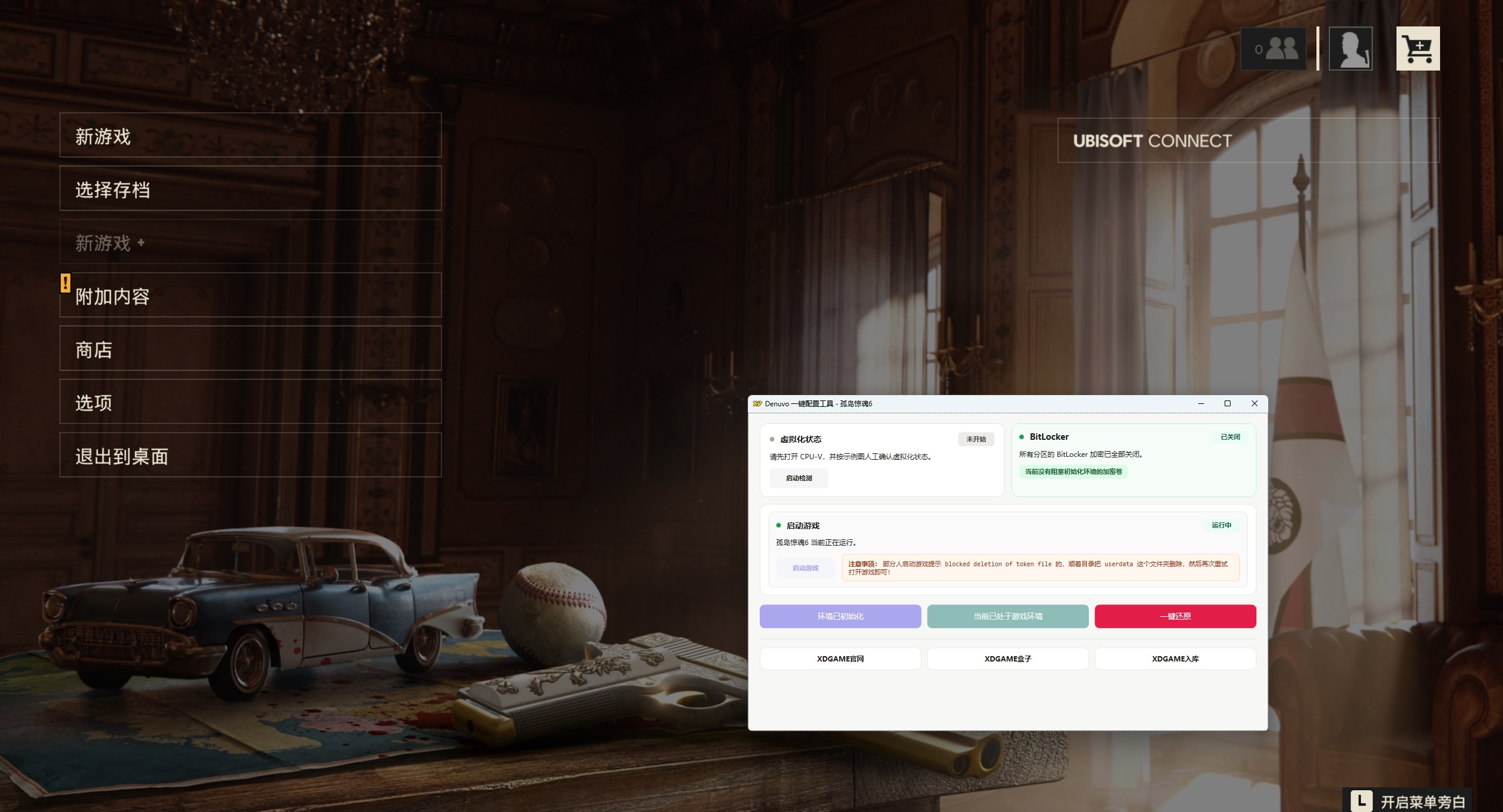 《孤岛惊魂6》中文版-达令博客