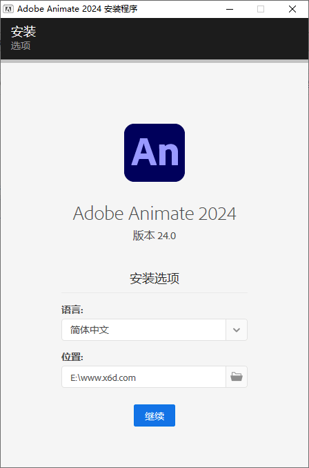 Adobe Animate 2024 v24.0.13.05-达令博客