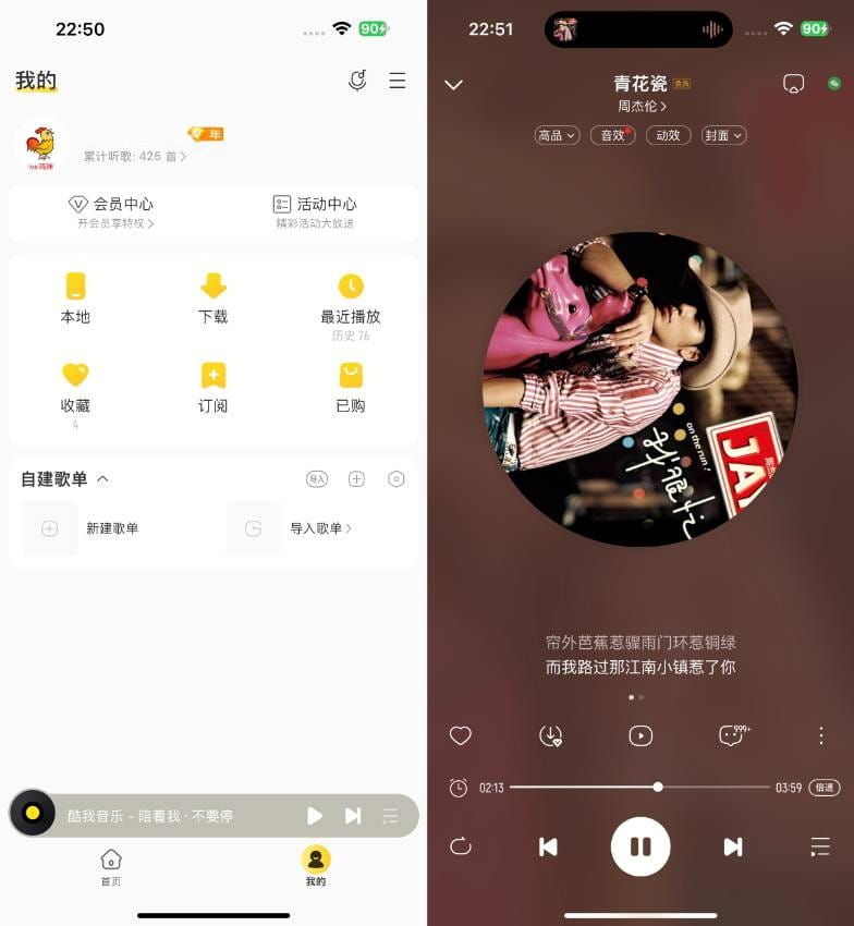 酷我音乐纯净版 1.0.3 解锁VIP-达令博客
