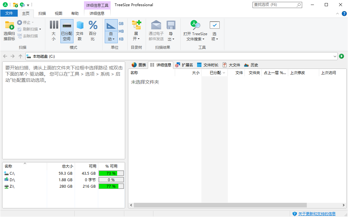 TreeSize Professional v9.7.1.2201绿色版-达令博客