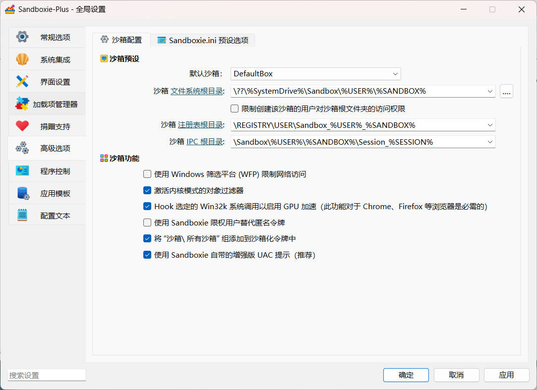 Sandboxie Plus v1.18.0正式版-达令博客