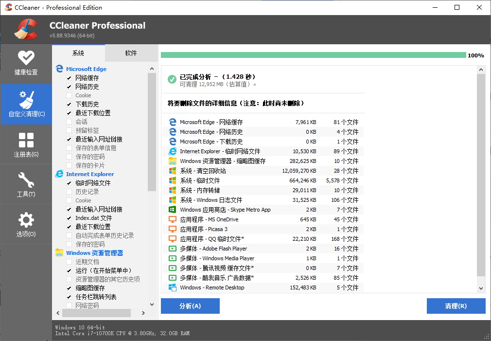 CCleaner v7.8.1414中文专业版-达令博客