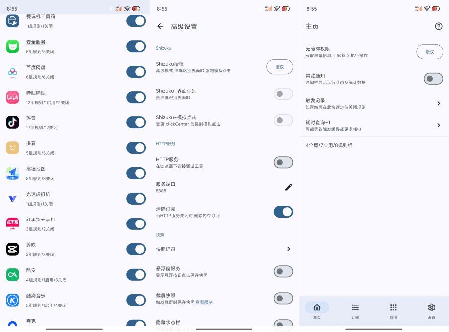 GDK搞快点APP跳广告必备支持上万个软件-达令博客