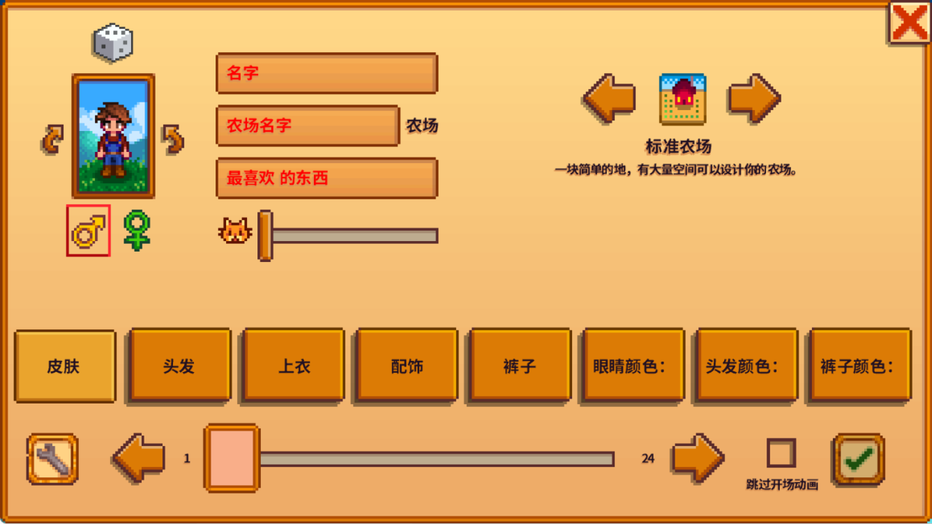 安卓星露谷物语 v1.6.15.3无限金币-达令博客