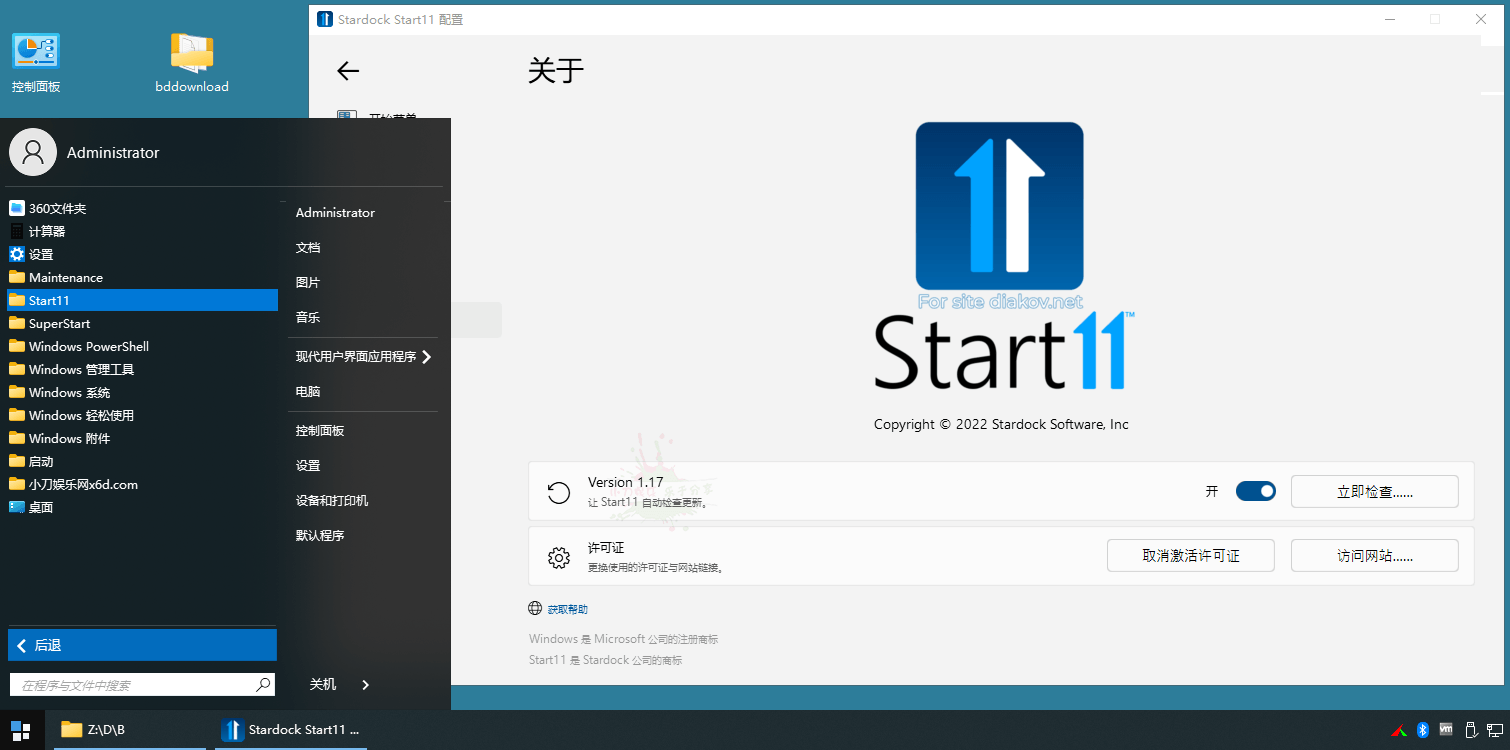 开始菜单Stardock Start11 v2.81 直装版-达令博客