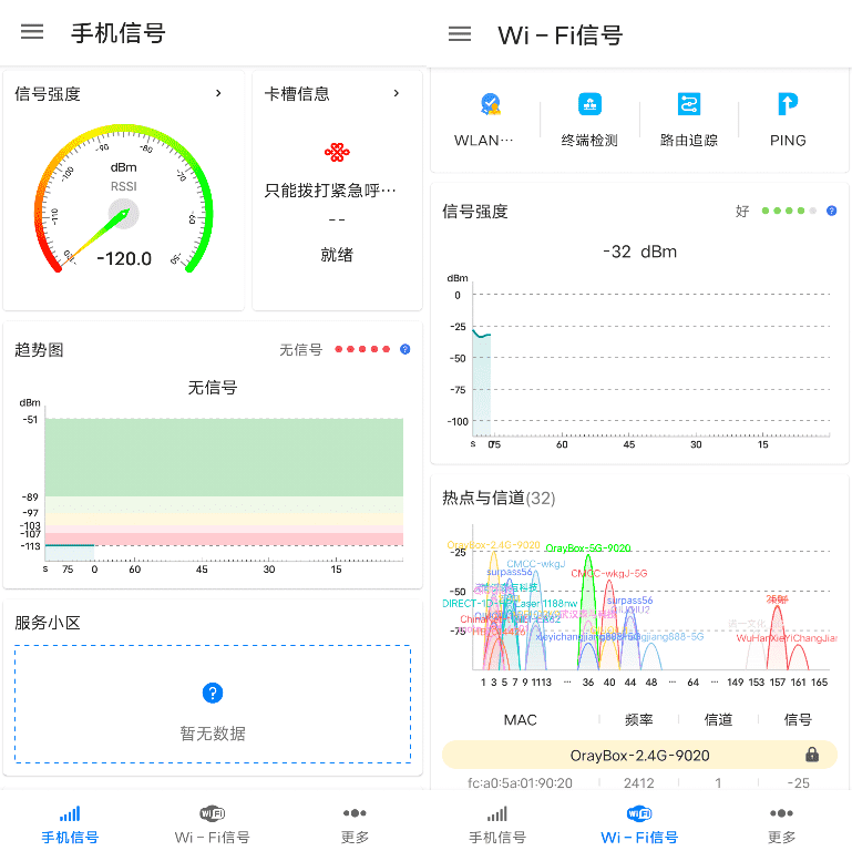 Android 信号检测仪_v1.10-达令博客