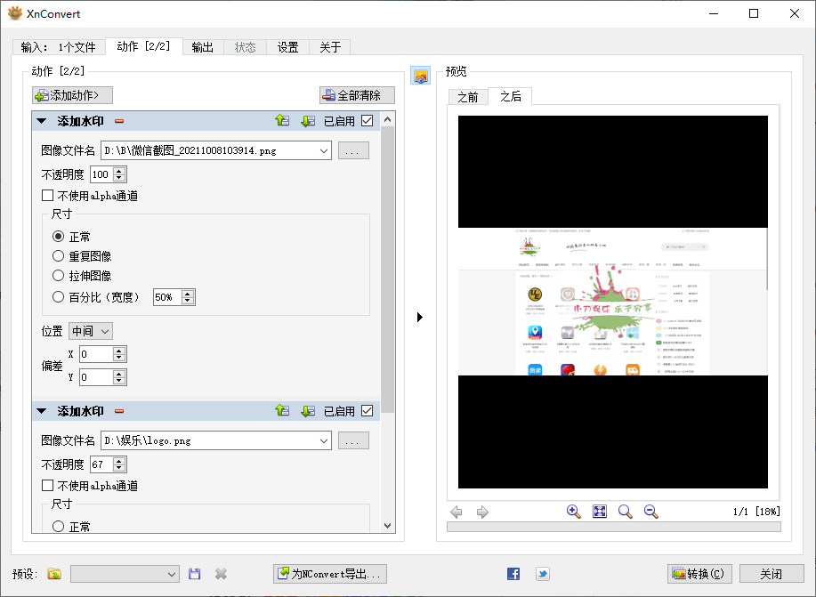 XnConvert图片处理v1.111.0绿色版-达令博客