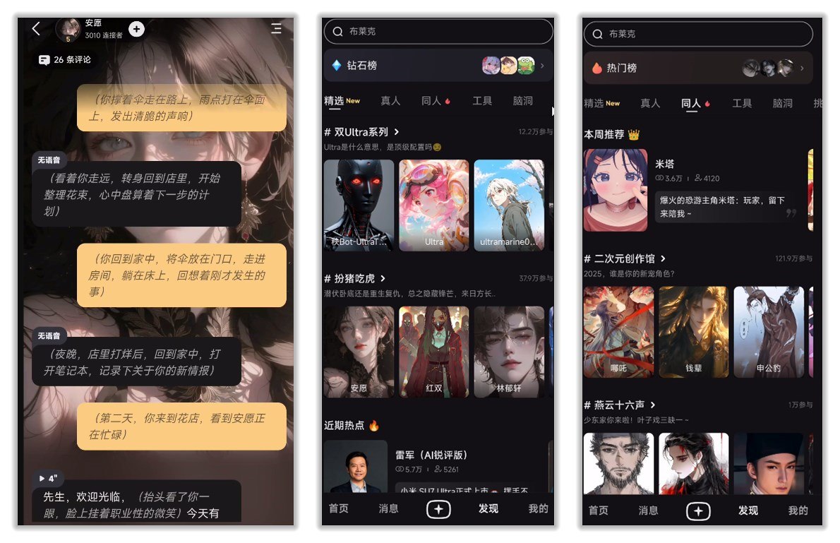 星野2.36.002 你的虚拟女友24小时陪伴-达令博客