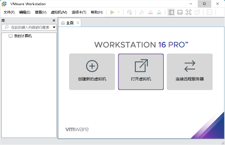 VMware Workstation v25H2u1精简版-达令博客
