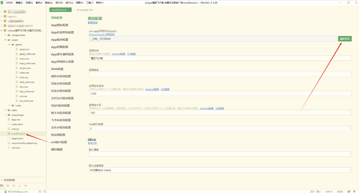 情侣飞行棋游戏h5源码带uniapp-达令博客