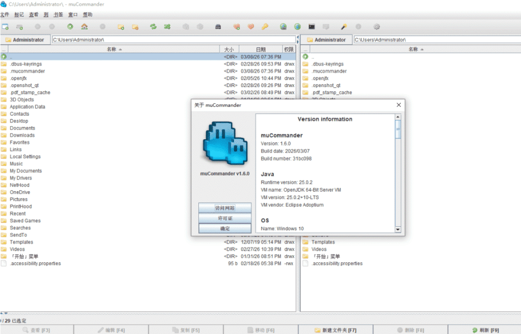 Windows muCommander 文件管理工具_v1.6.1 绿色便携版-达令博客