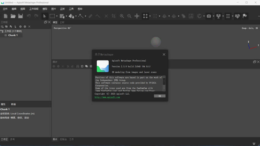 3D建模Agisoft Metashape v2.3.1.22102便携版-达令博客