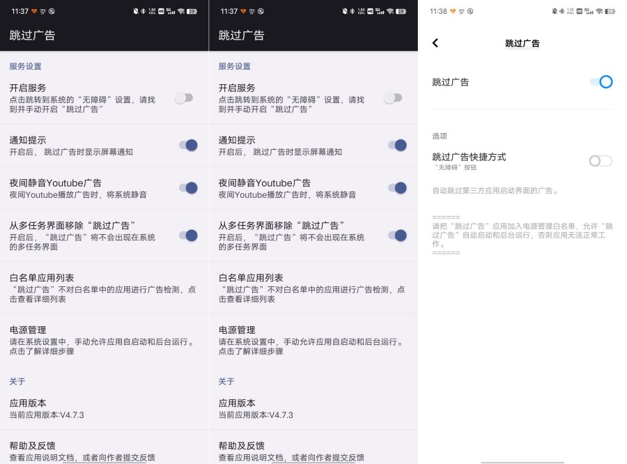 跳过广告5.0.3非常好用的平替李跳跳app稳定性强-达令博客