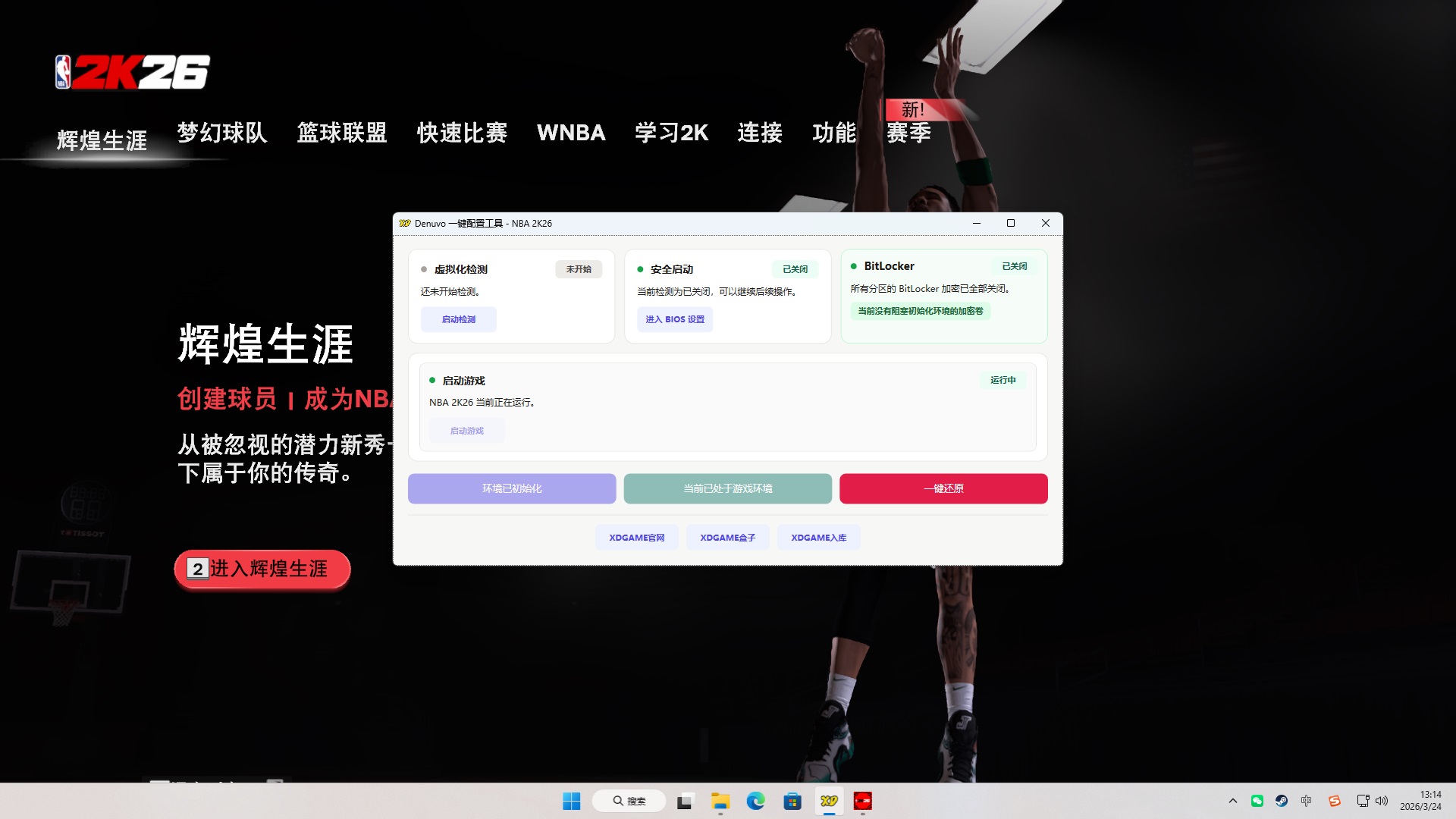 《NBA 2K26》中文版-达令博客