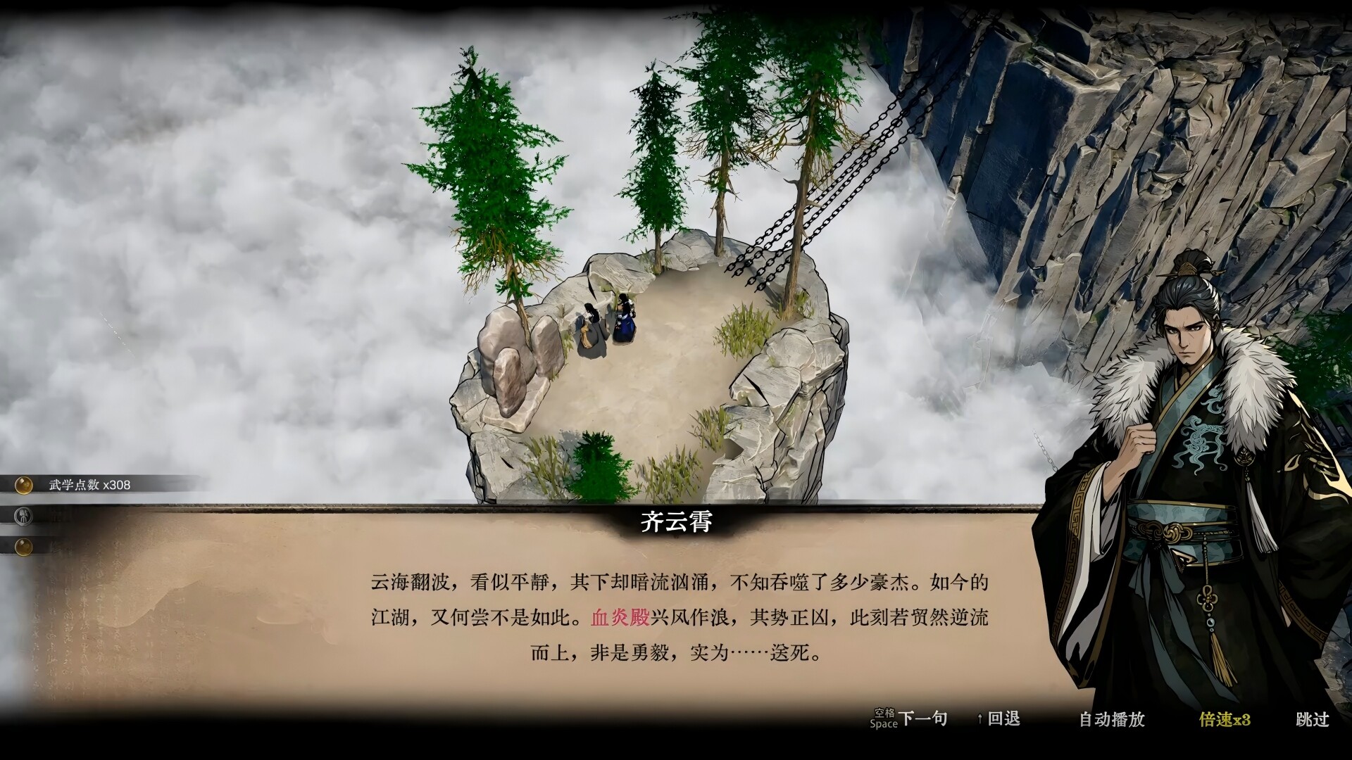 《侠影录》中文版-达令博客