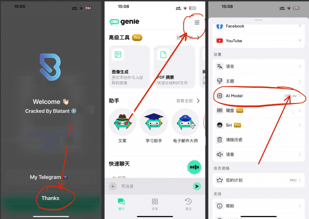 iOS Genie 7.5.4 GPT-4o+语音对话-达令博客