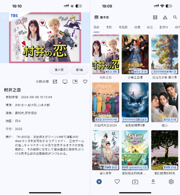 iOS UZ影视 1.6.46 附源-达令博客