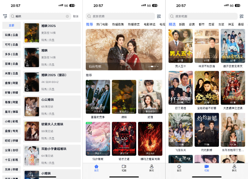 iBox 3.0.1 短剧小说听书-达令博客