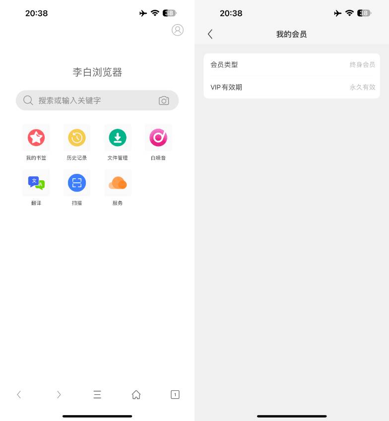 李白浏览器 2.3 会员版-达令博客