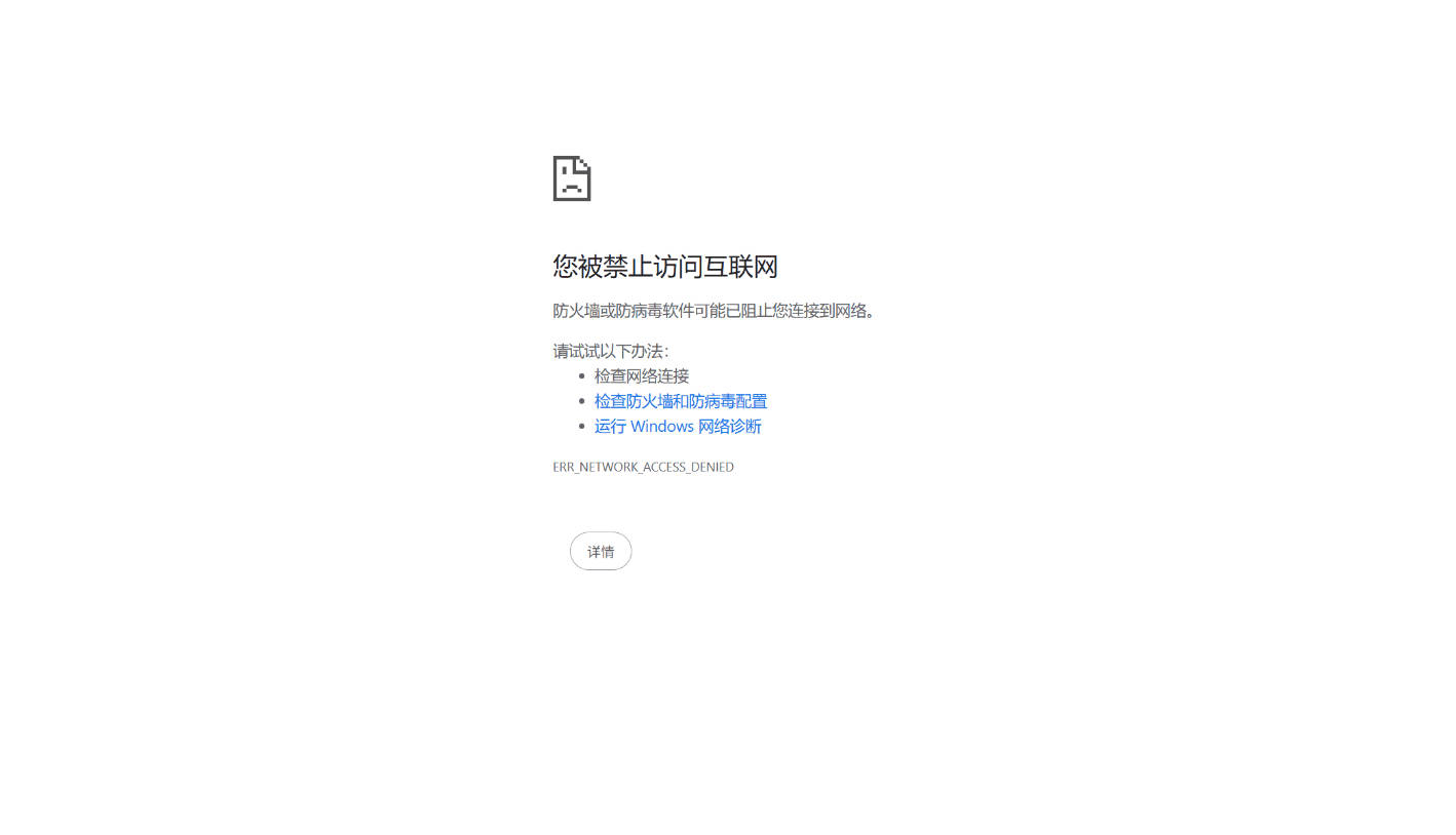 windows程序联网封锁器-达令博客