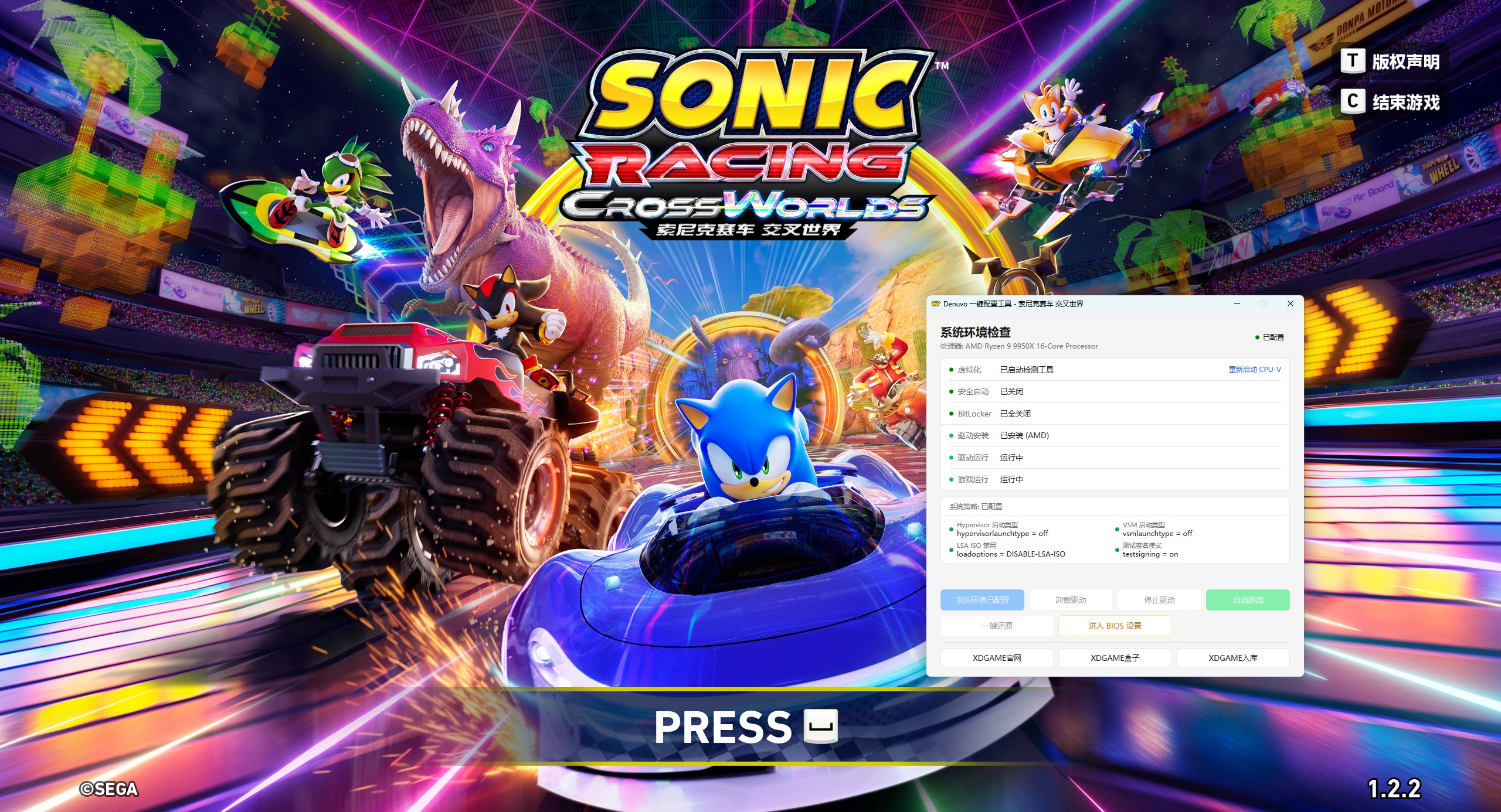 《索尼克赛车 交叉世界》中文版-达令博客