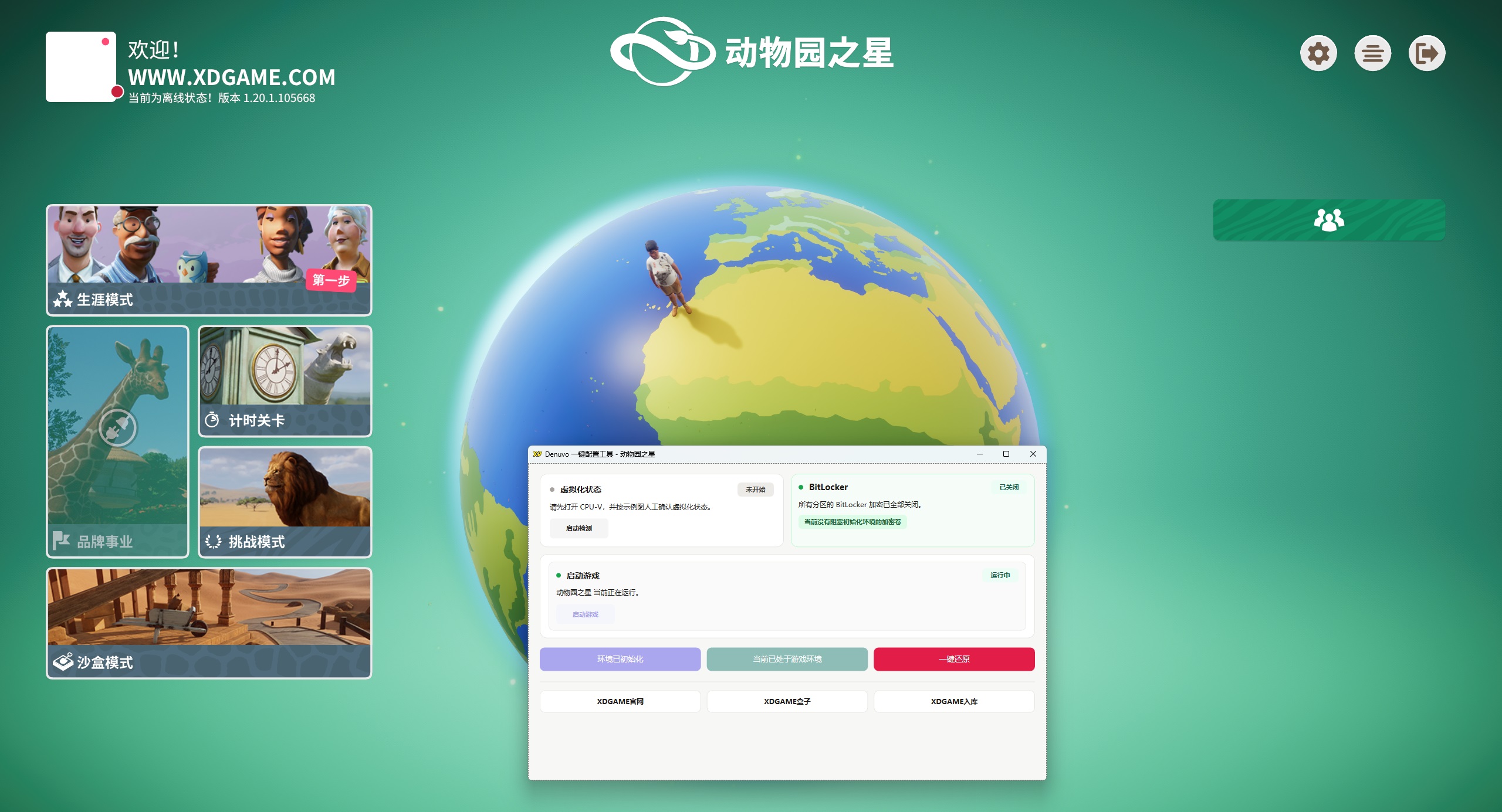 《动物园之星》中文版-达令博客