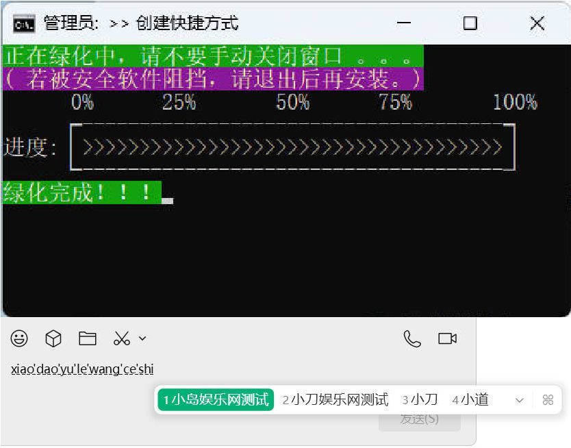 微信输入法 v2.0.0.4 绿色版-达令博客