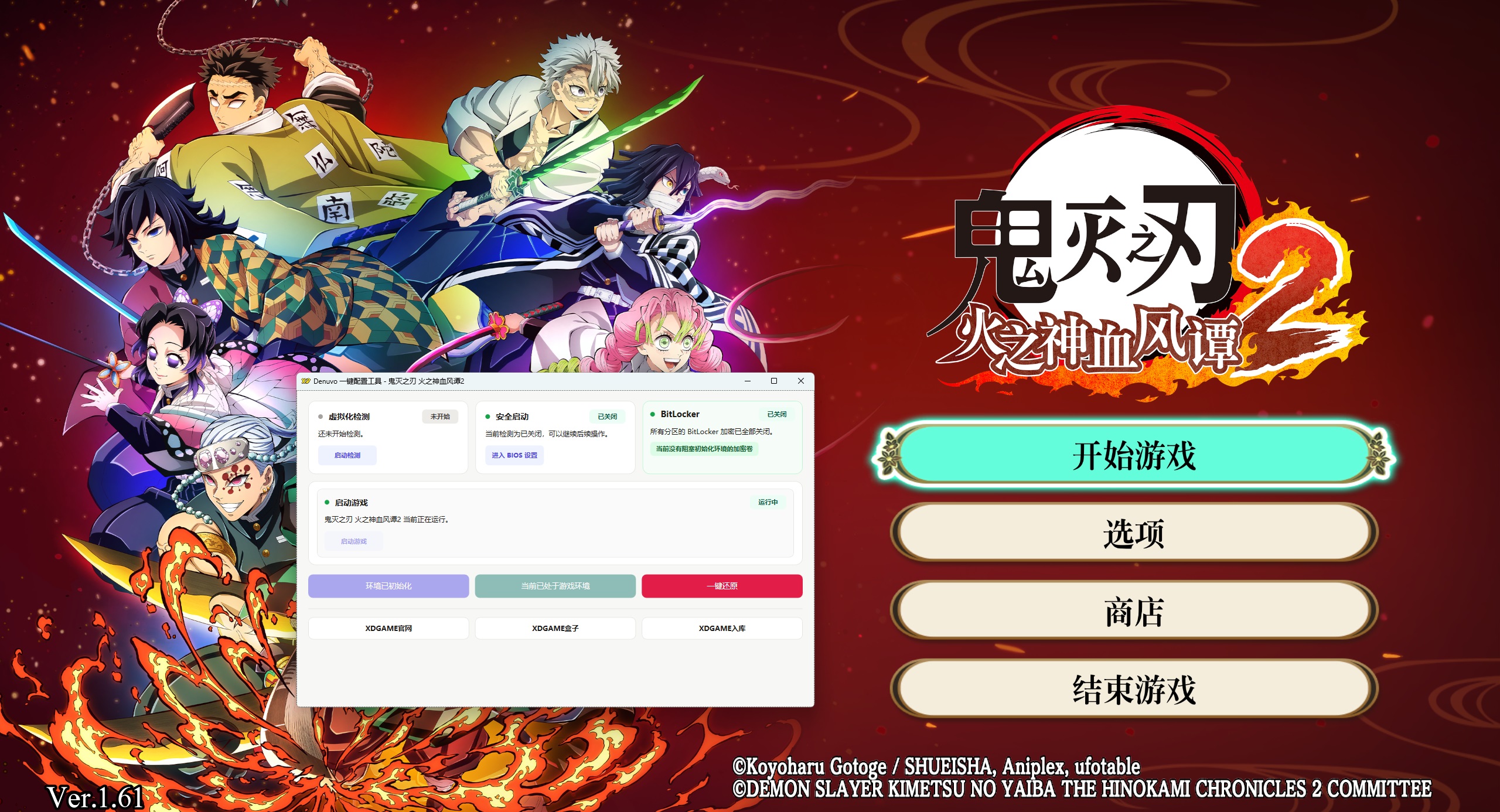 《鬼灭之刃 火之神血风谭2》中文版-达令博客