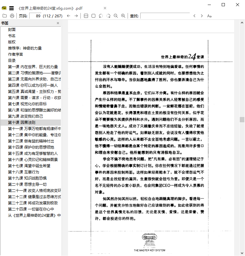 SumatraPDF v3.6.17127开源PDF阅读器-达令博客