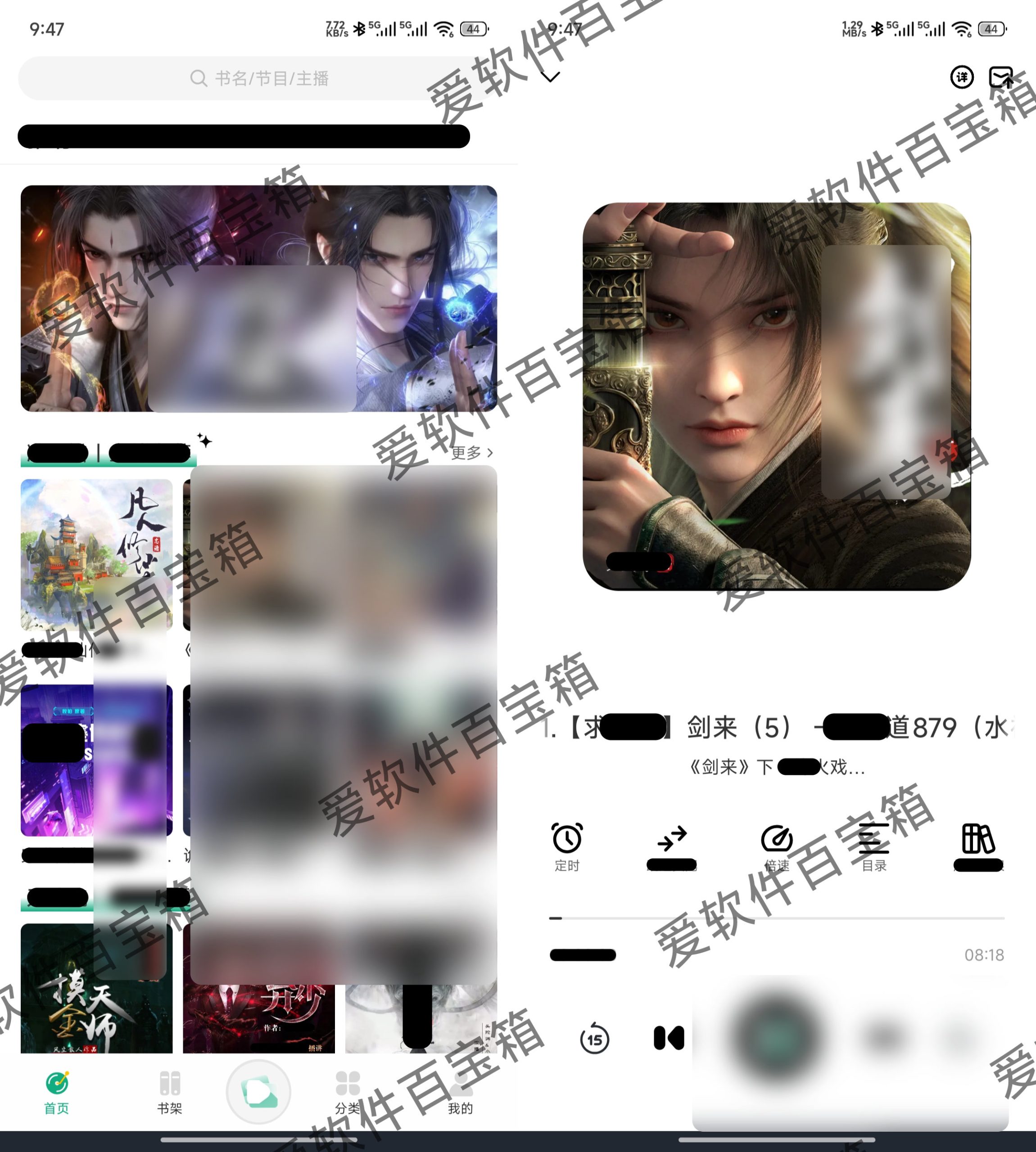 小梨听书纯净版，资源超全！-达令博客