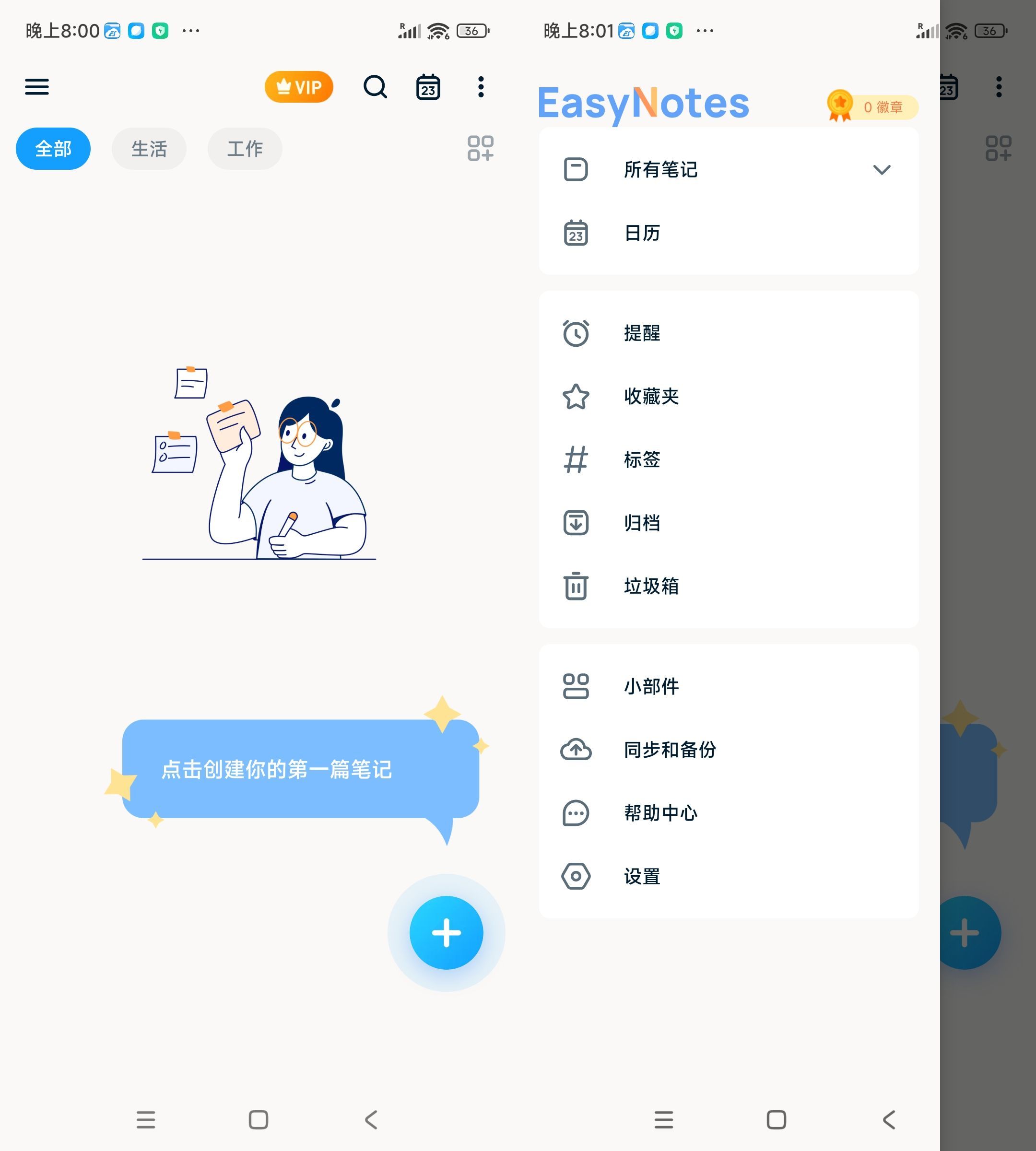 安卓简易笔记v1.3.49.0518 高级版-达令博客