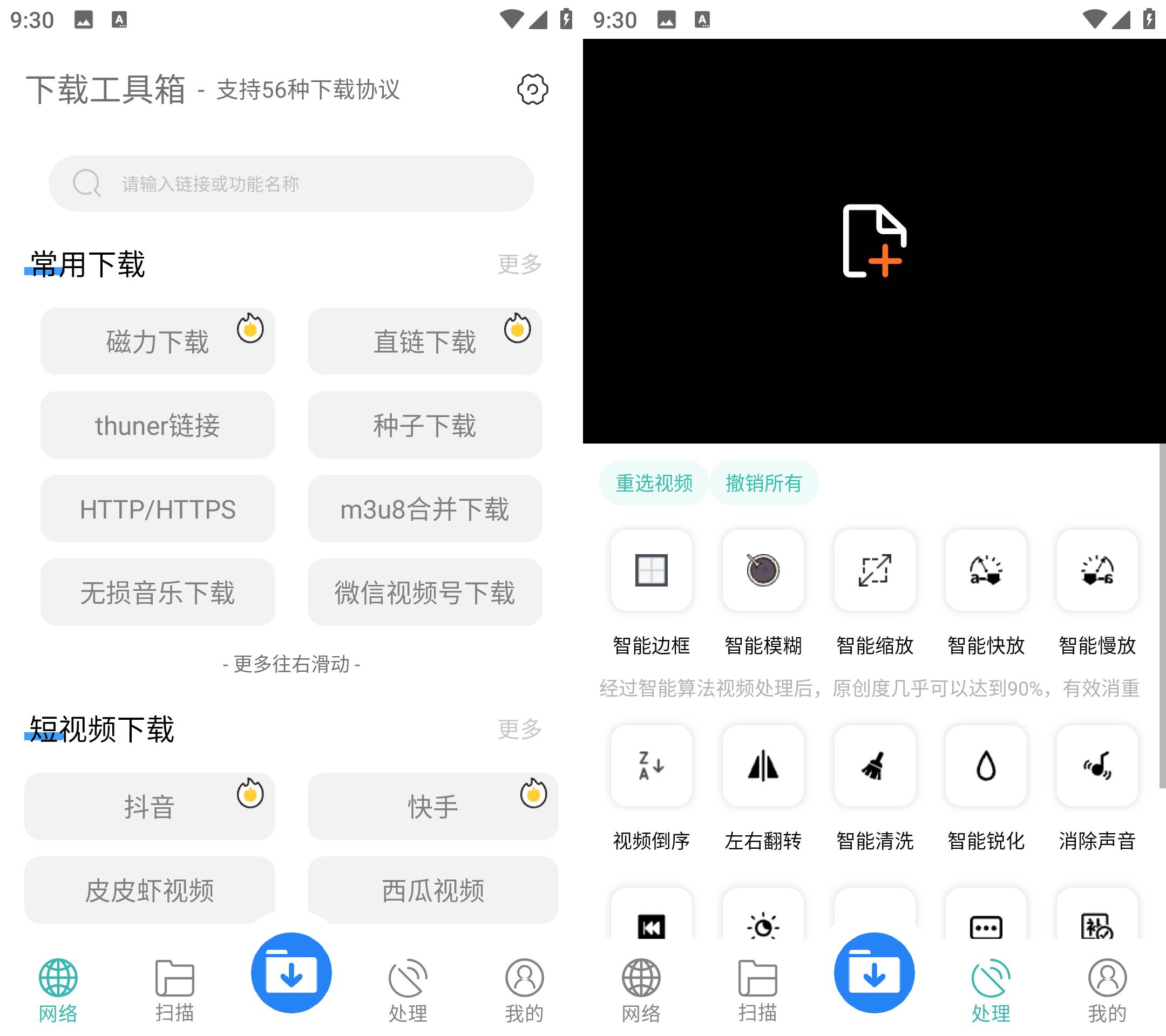 下载工具箱 v3.8.7解锁会员版-达令博客