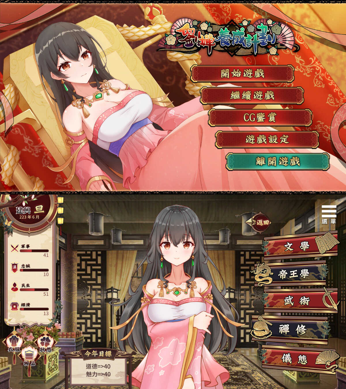 安卓刘婵养成计划-达令博客