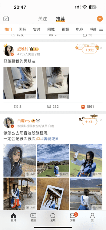 微博 15.4.3 净化版-达令博客