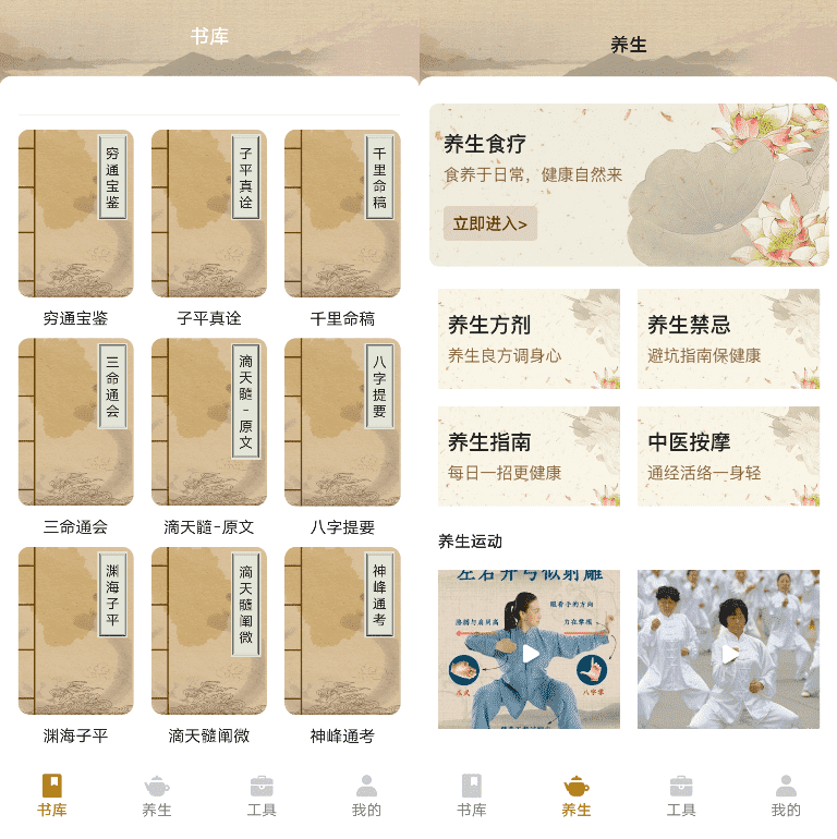 Android 古典名著宝典_v1.2.2-达令博客