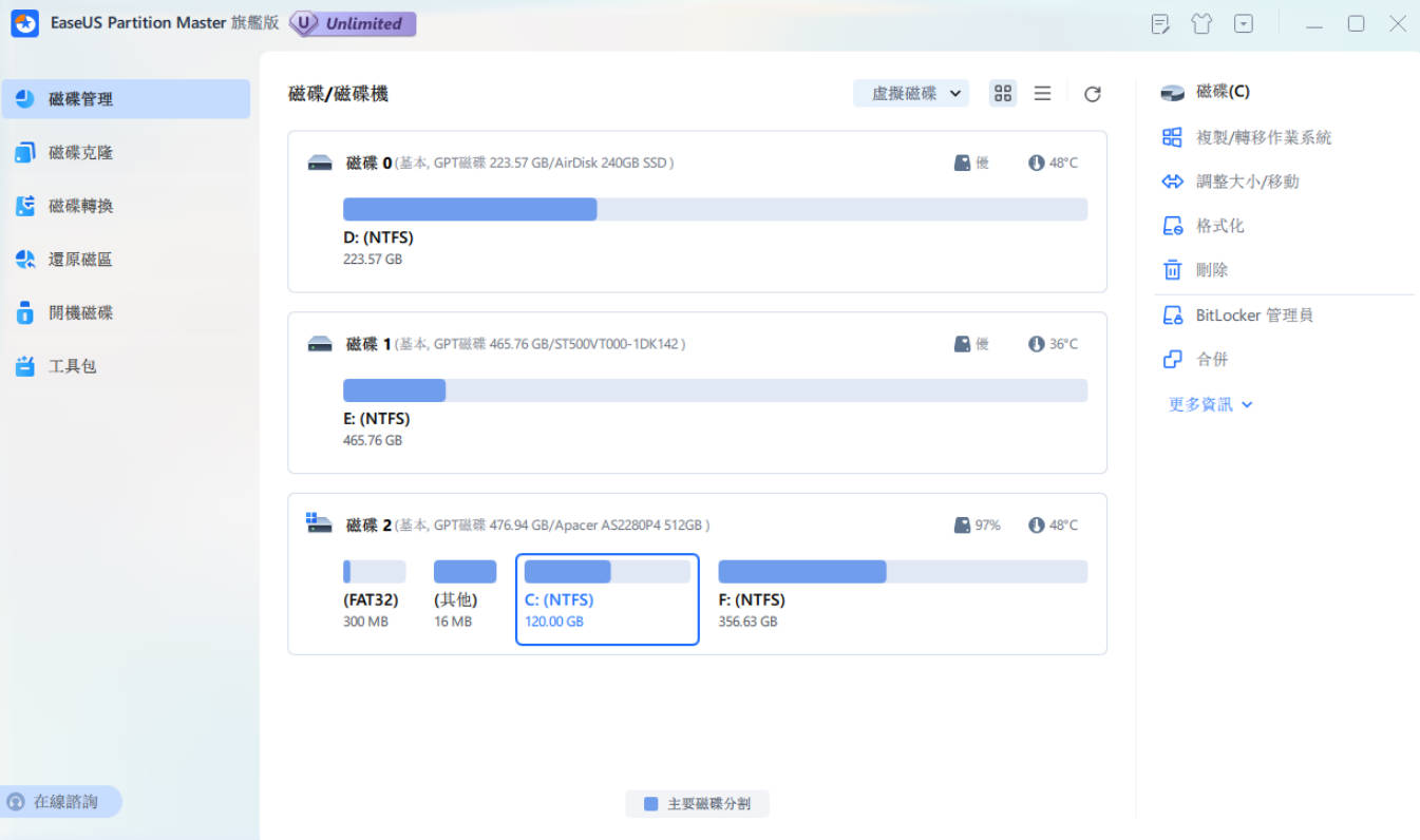 EaseUS Partition Master v20.2.0高级版-达令博客