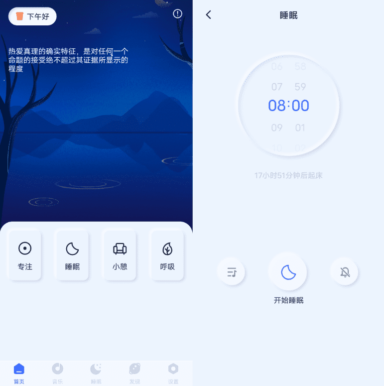 Android 催眠神器_v1.2.3-达令博客