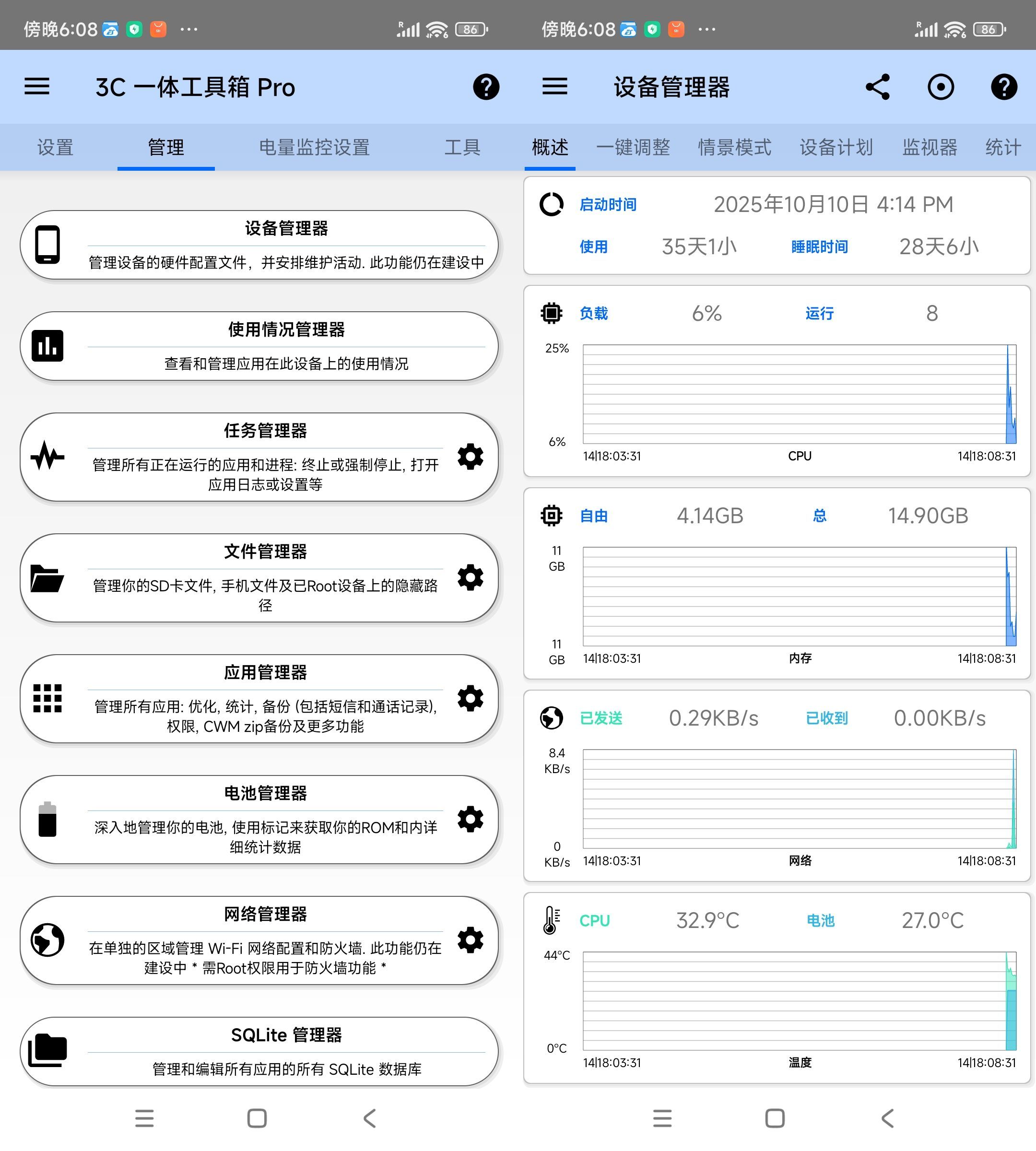 安卓3C多合一工具箱 3.1.9b中文版-达令博客