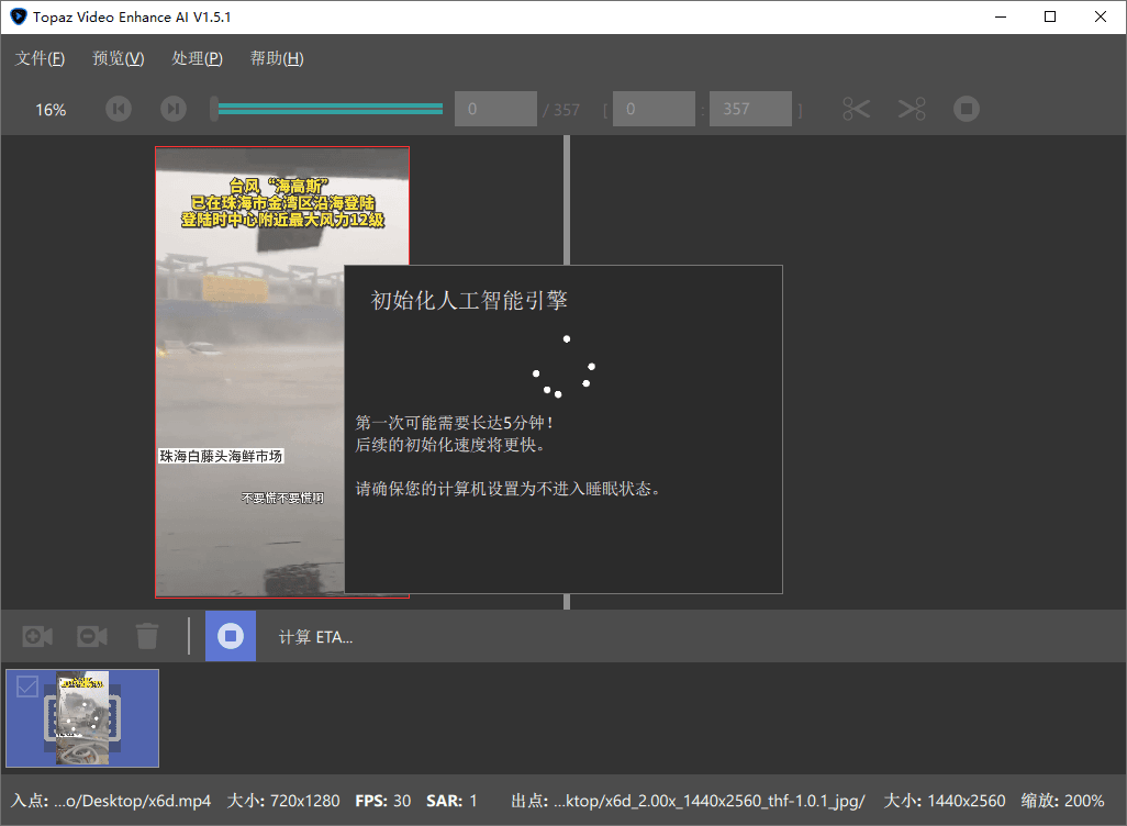 AI视频修复Topaz Video v1.7.0高级版-达令博客