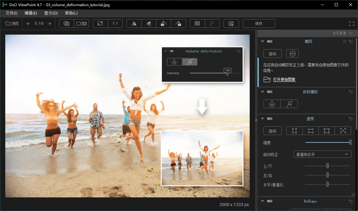 DxO ViewPoint v5.14.0.24中文版-达令博客