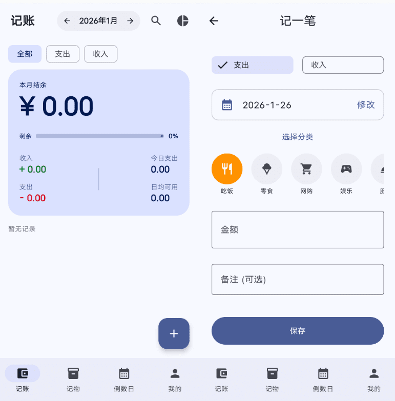 Android 星闪生活 Starlife_v1.0-达令博客