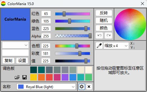 Windows ColorMania 屏幕取色工具_v15.0 绿色便携版-达令博客