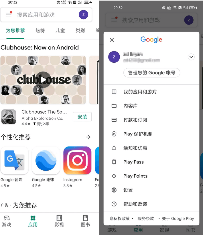 谷歌商店客户端 Google Play Store v43.0.18-达令博客